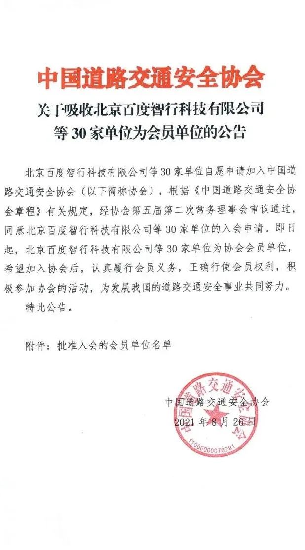 喜報！喜報！喜報！我們入會了！
