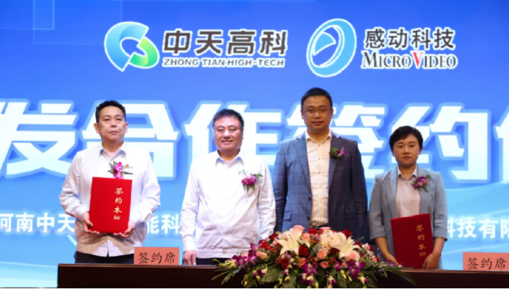 戰(zhàn)略合作！共建平臺！落地簽約！