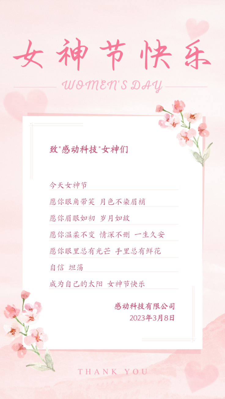 “她們”的寵愛，感動給！